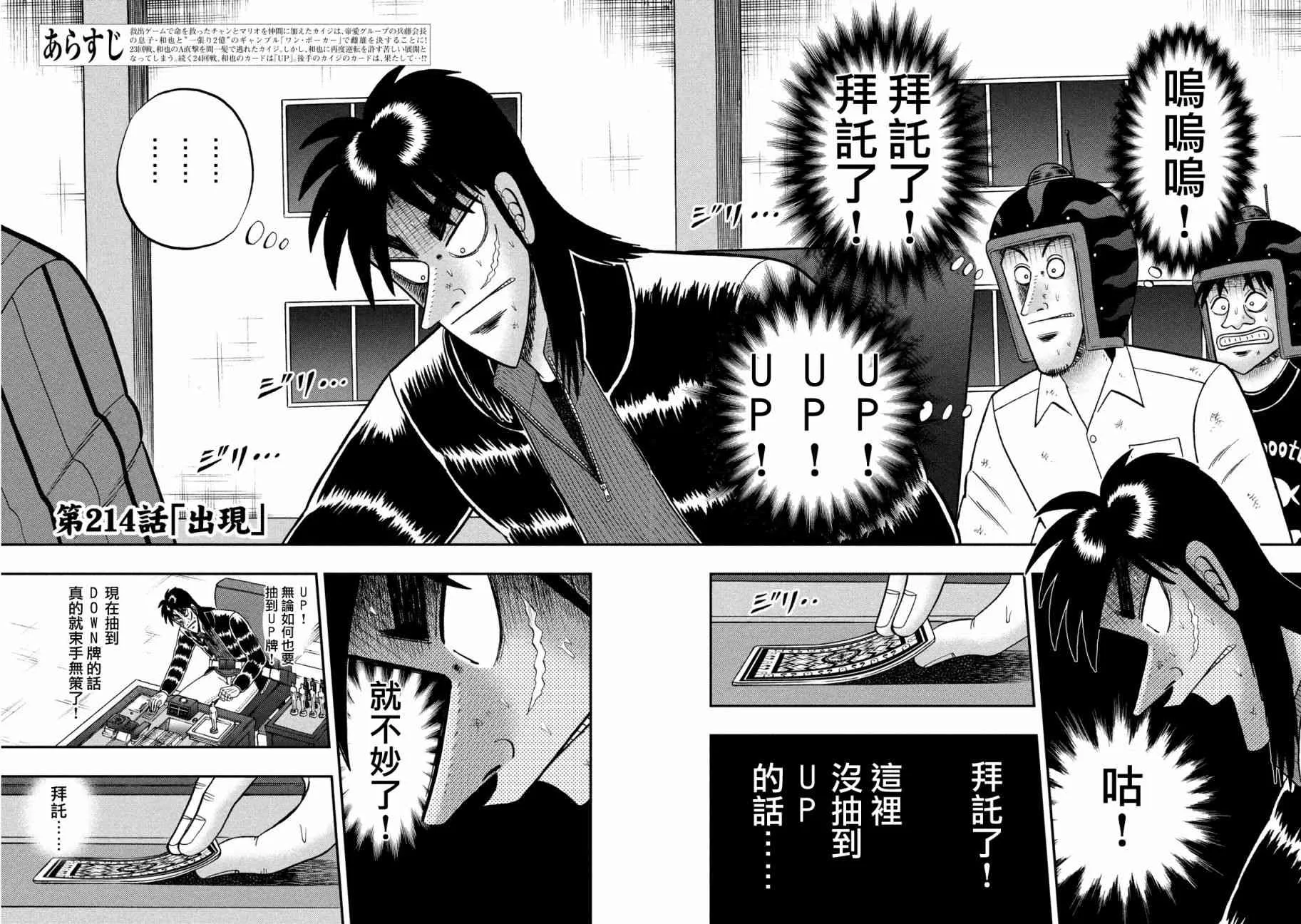 214话 第2页