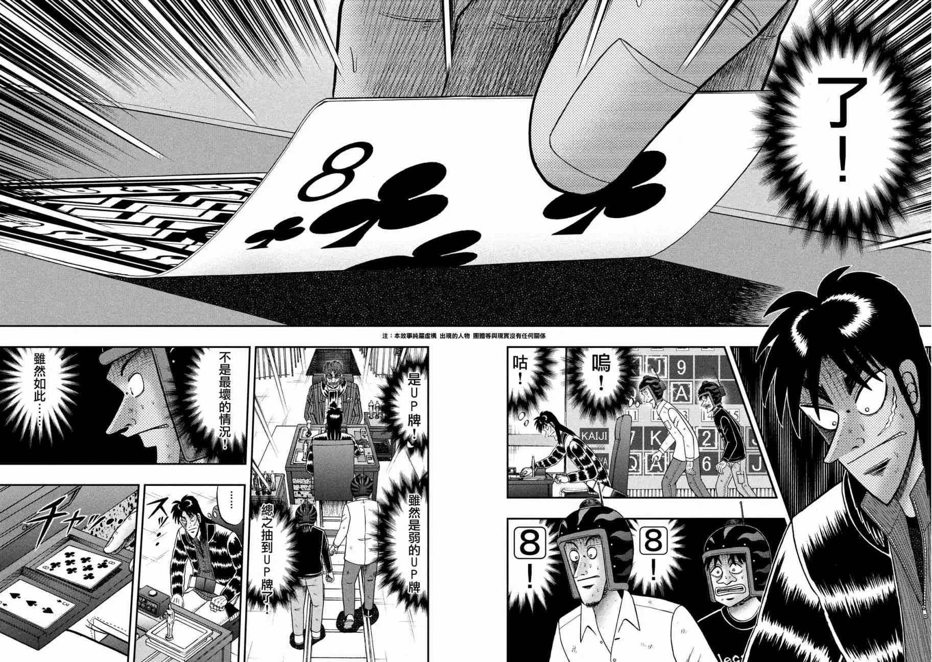 214话 第3页