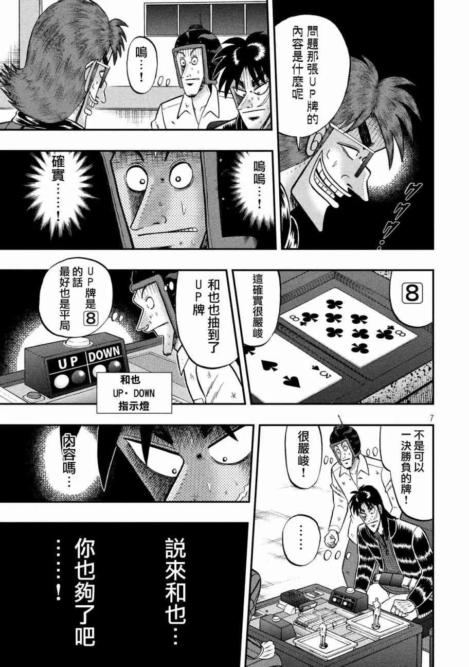 214话 第5页