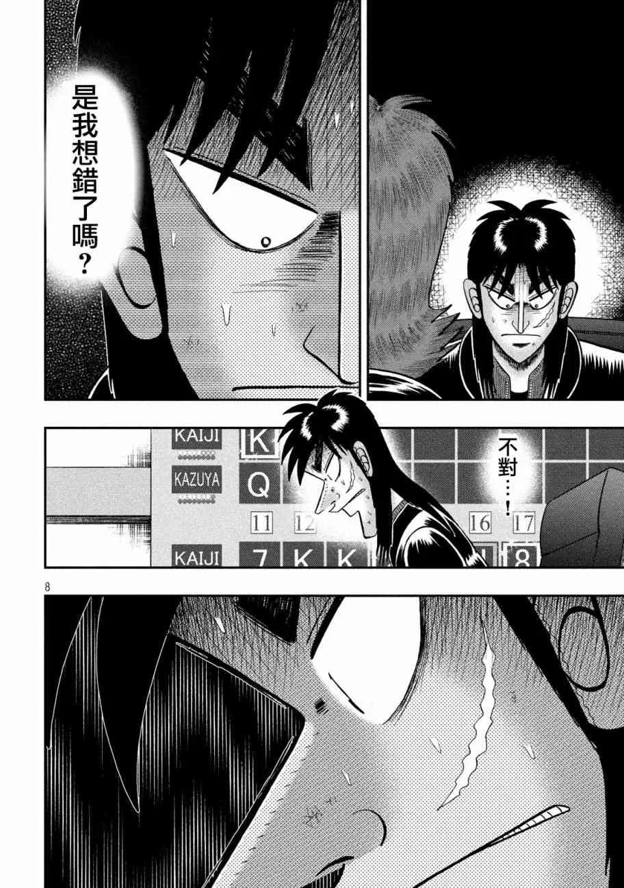 214话 第6页