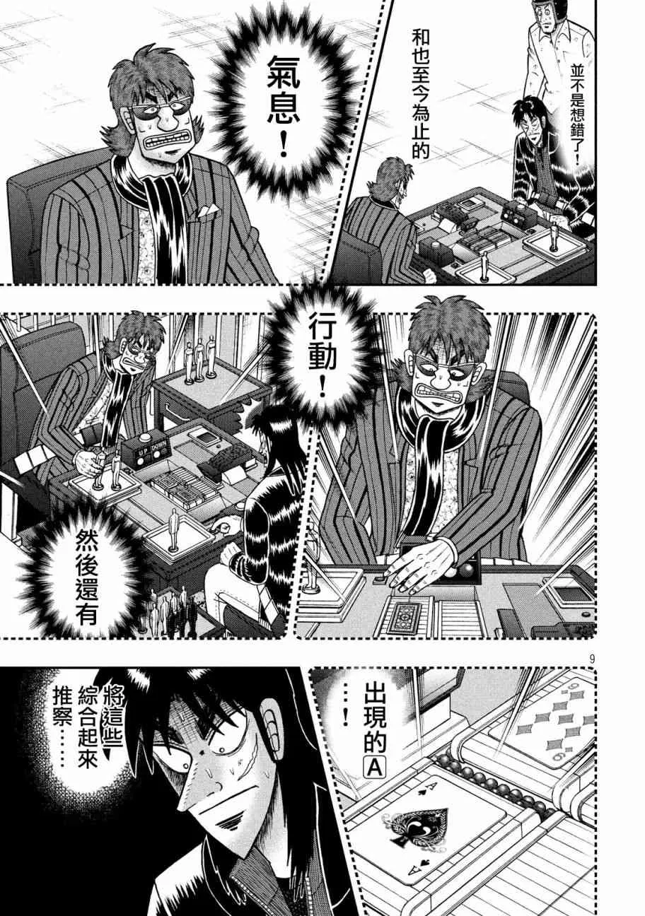 214话 第7页
