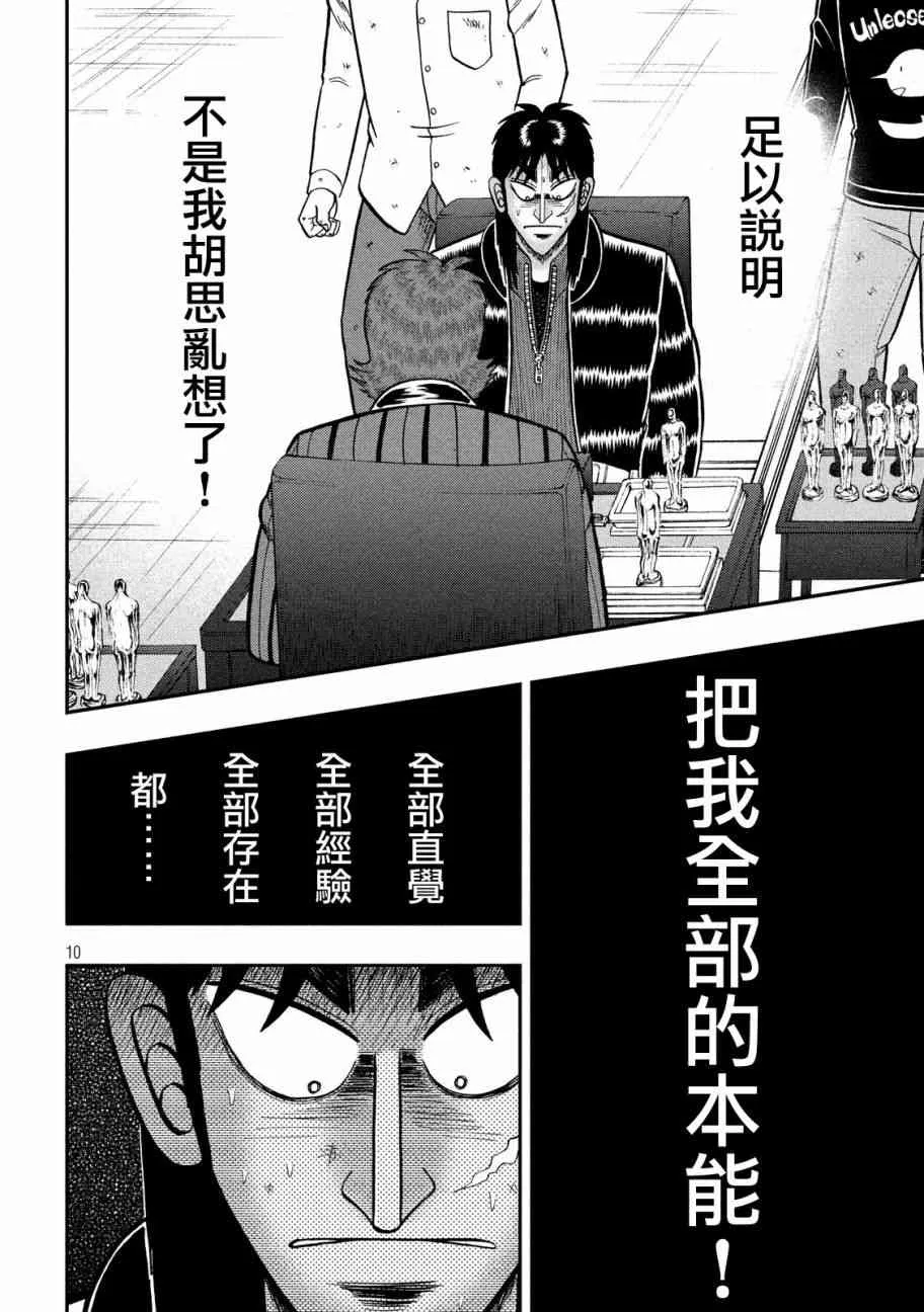 214话 第8页