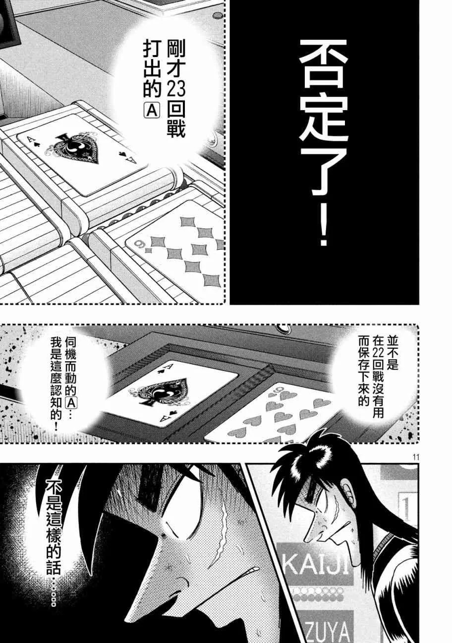 214话 第9页
