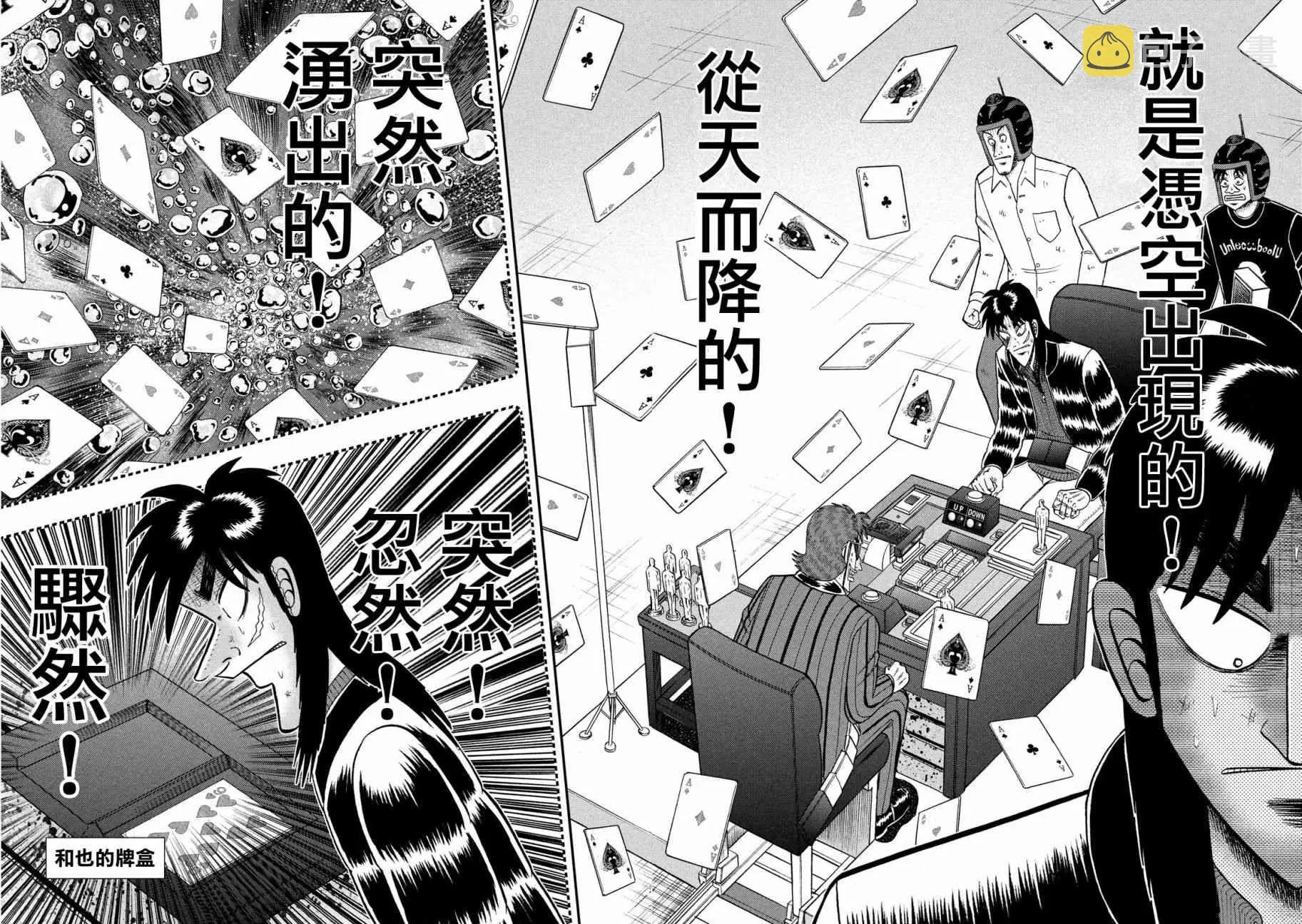 214话 第10页