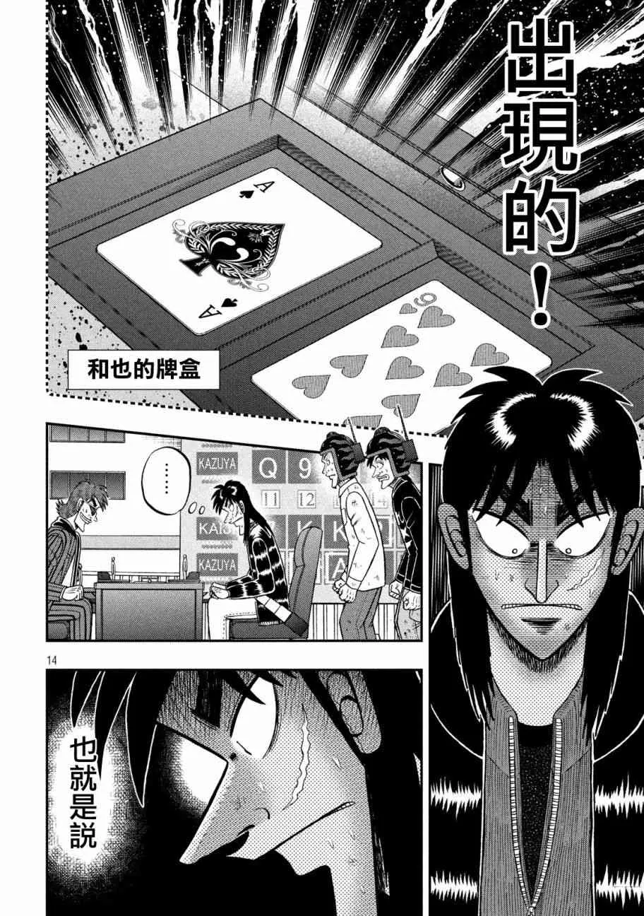 214话 第11页