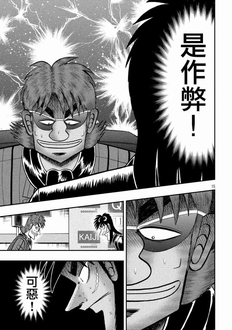 214话 第12页
