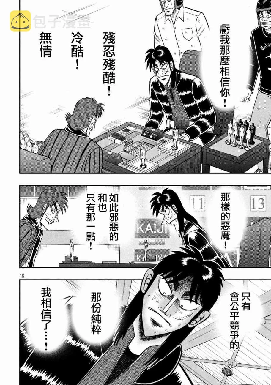 214话 第13页