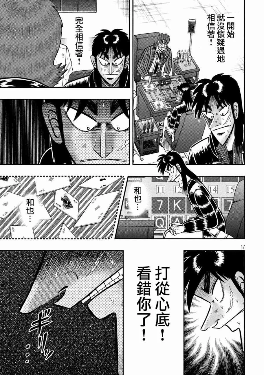 214话 第14页