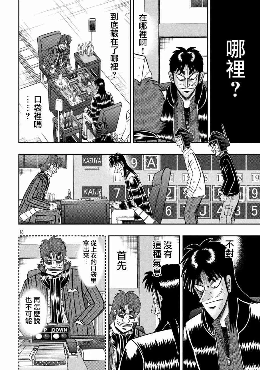 214话 第15页