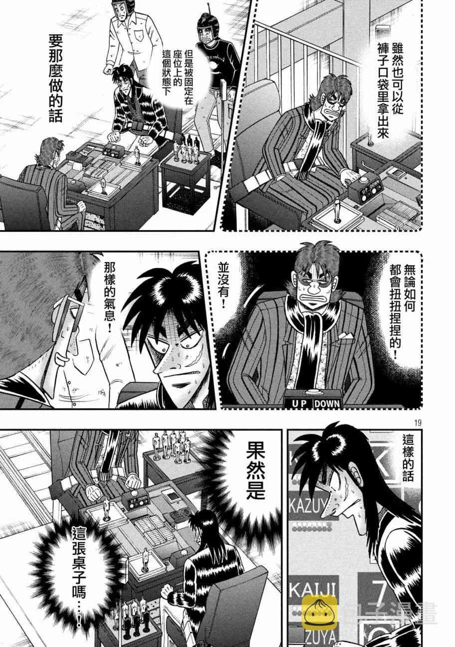 214话 第16页