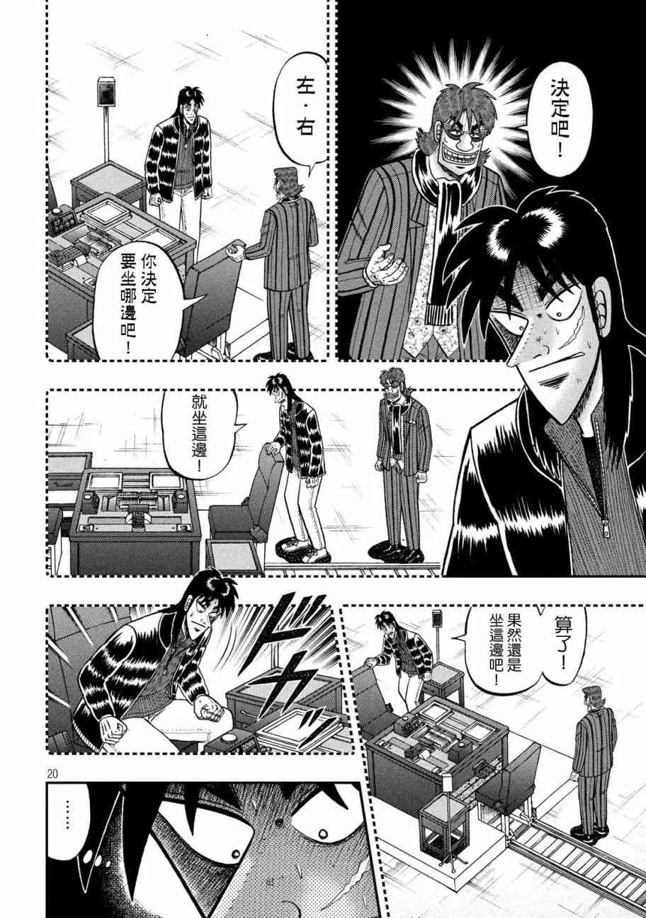 214话 第17页