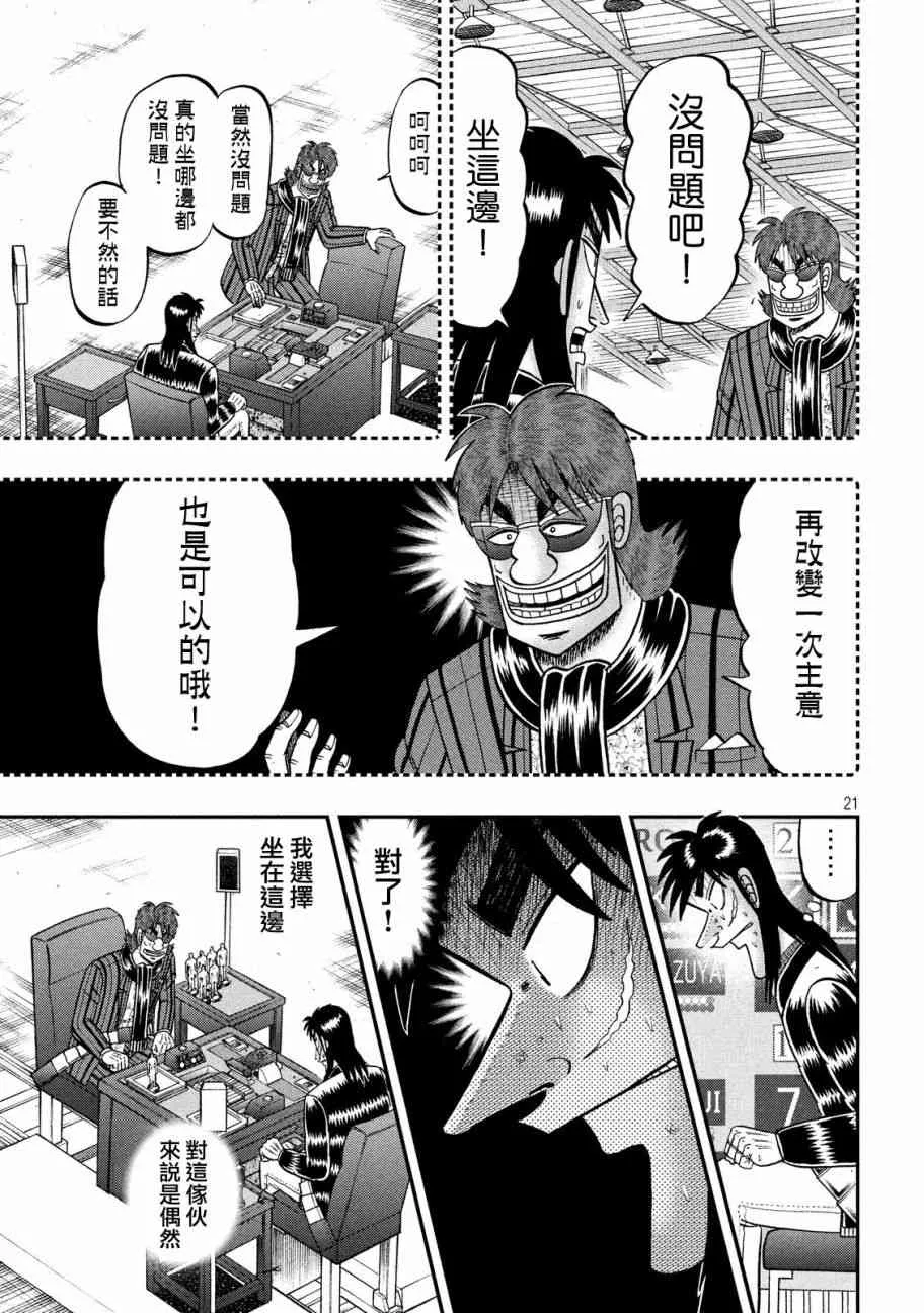 214话 第18页