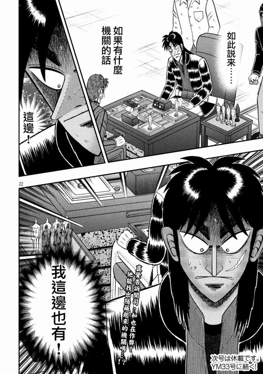 214话 第19页
