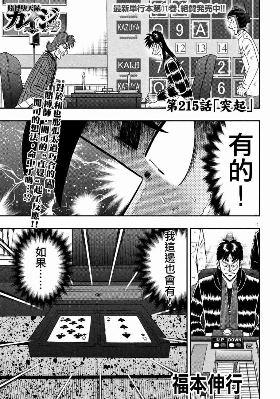 215话 第1页