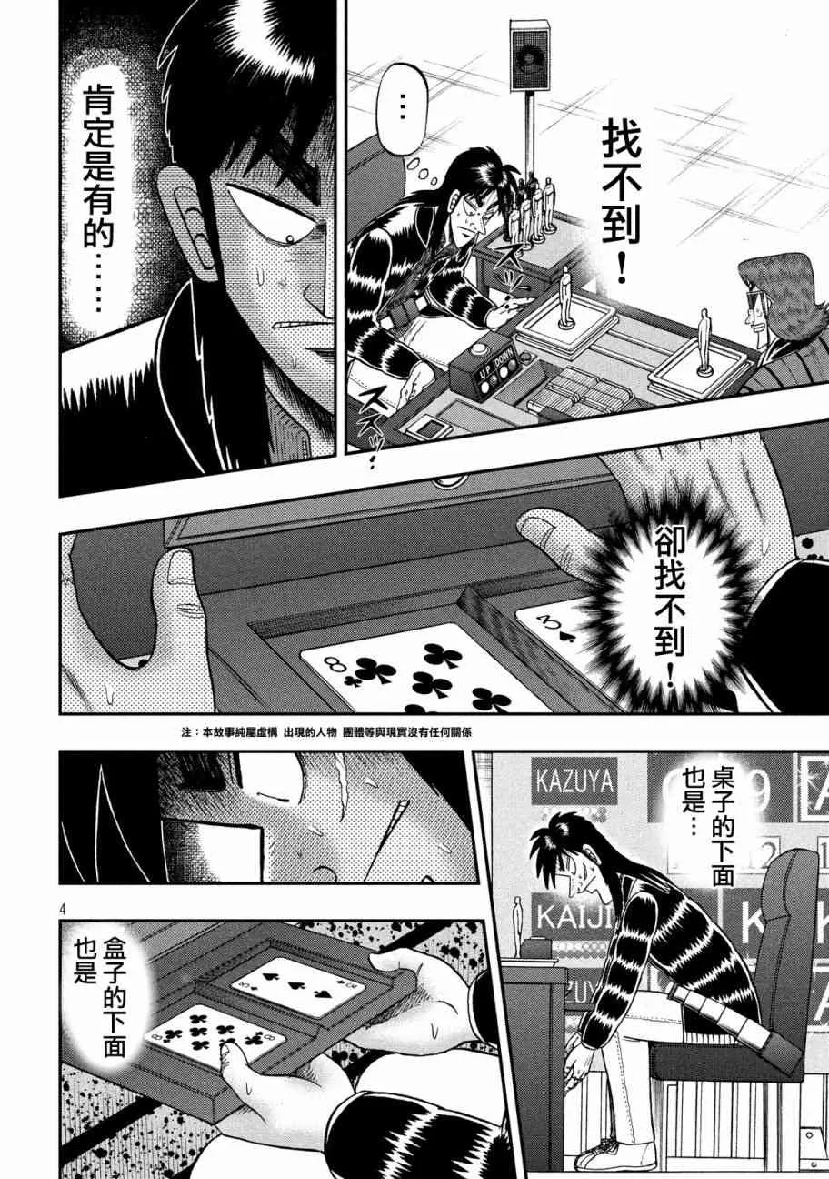 215话 第3页