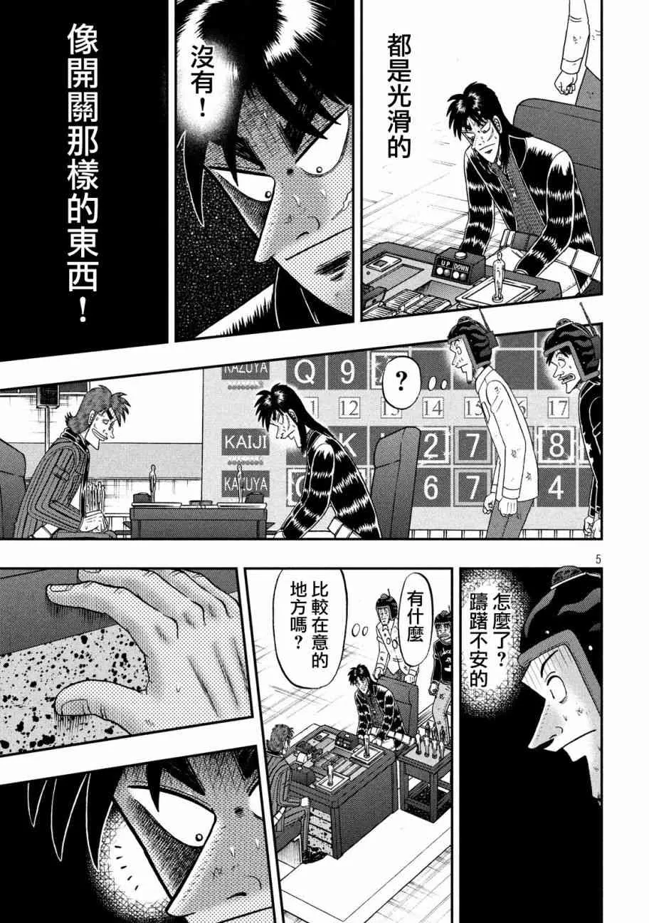 215话 第4页