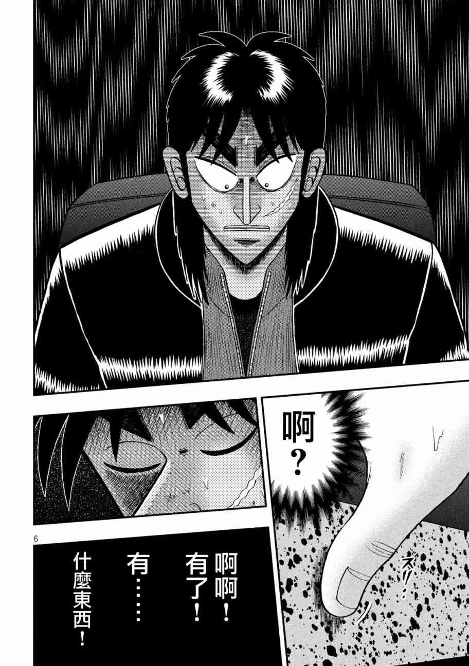 215话 第5页
