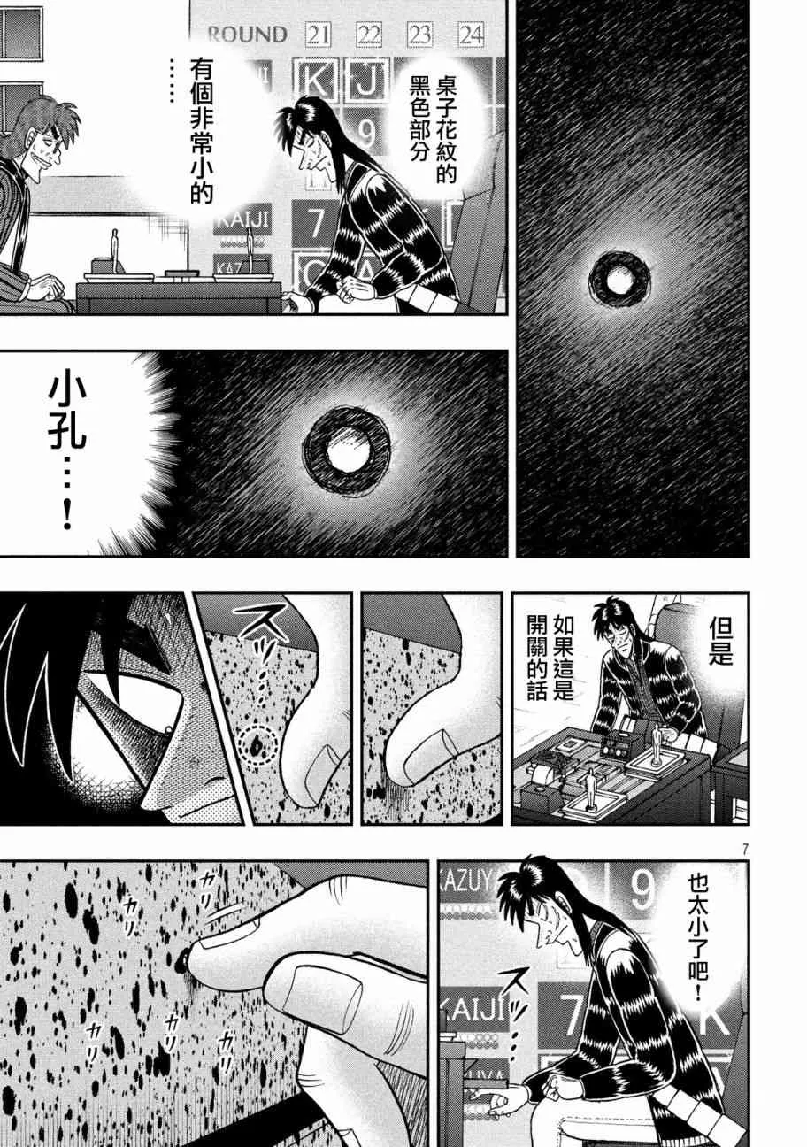 215话 第6页