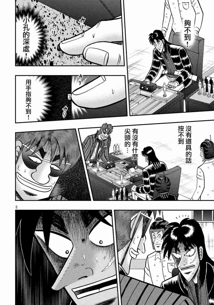 215话 第7页