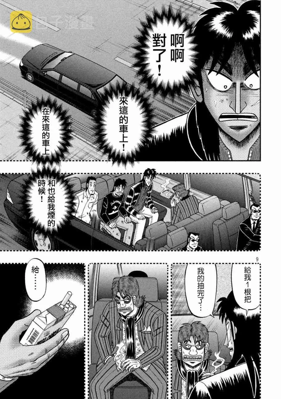 215话 第8页