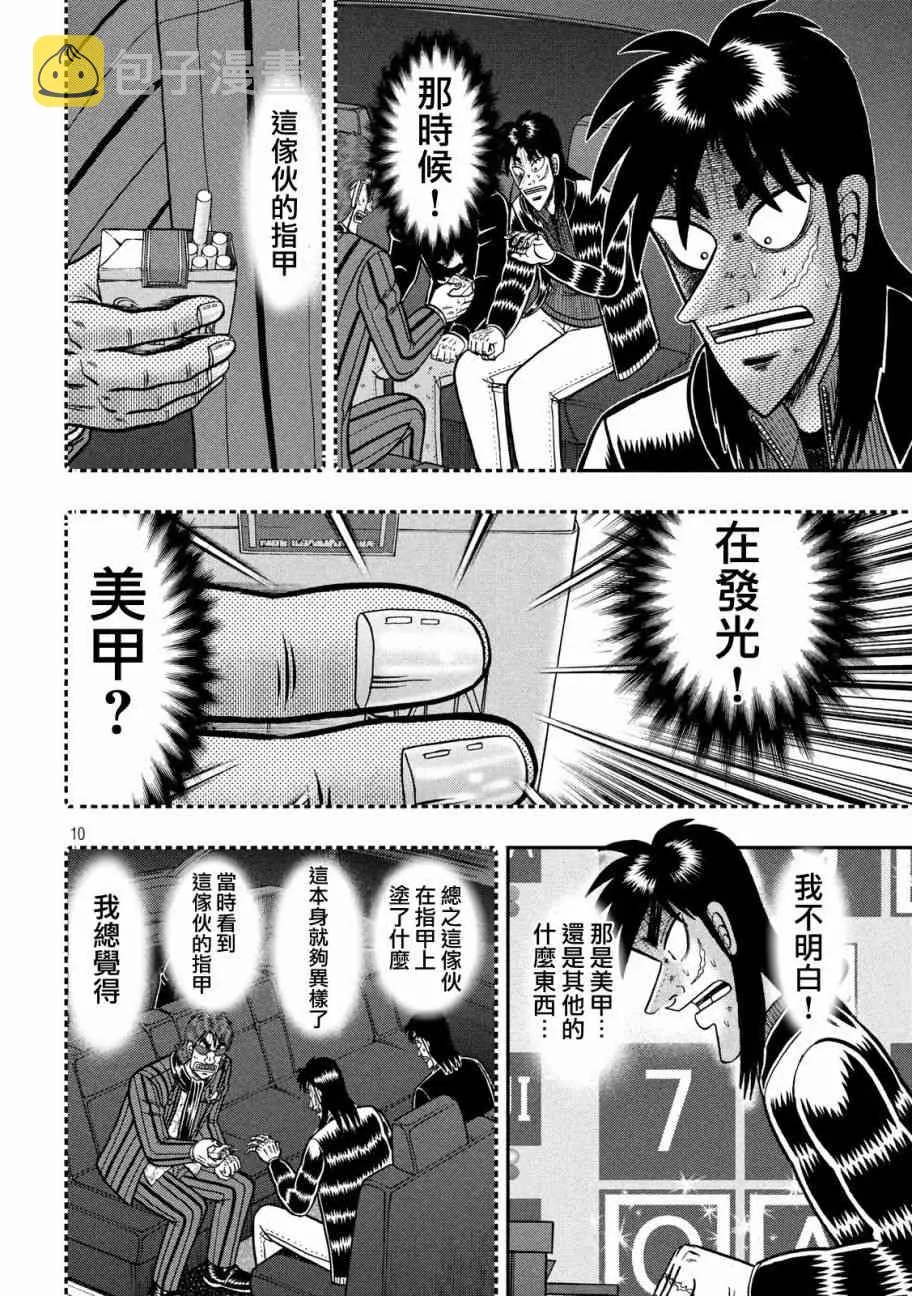 215话 第9页