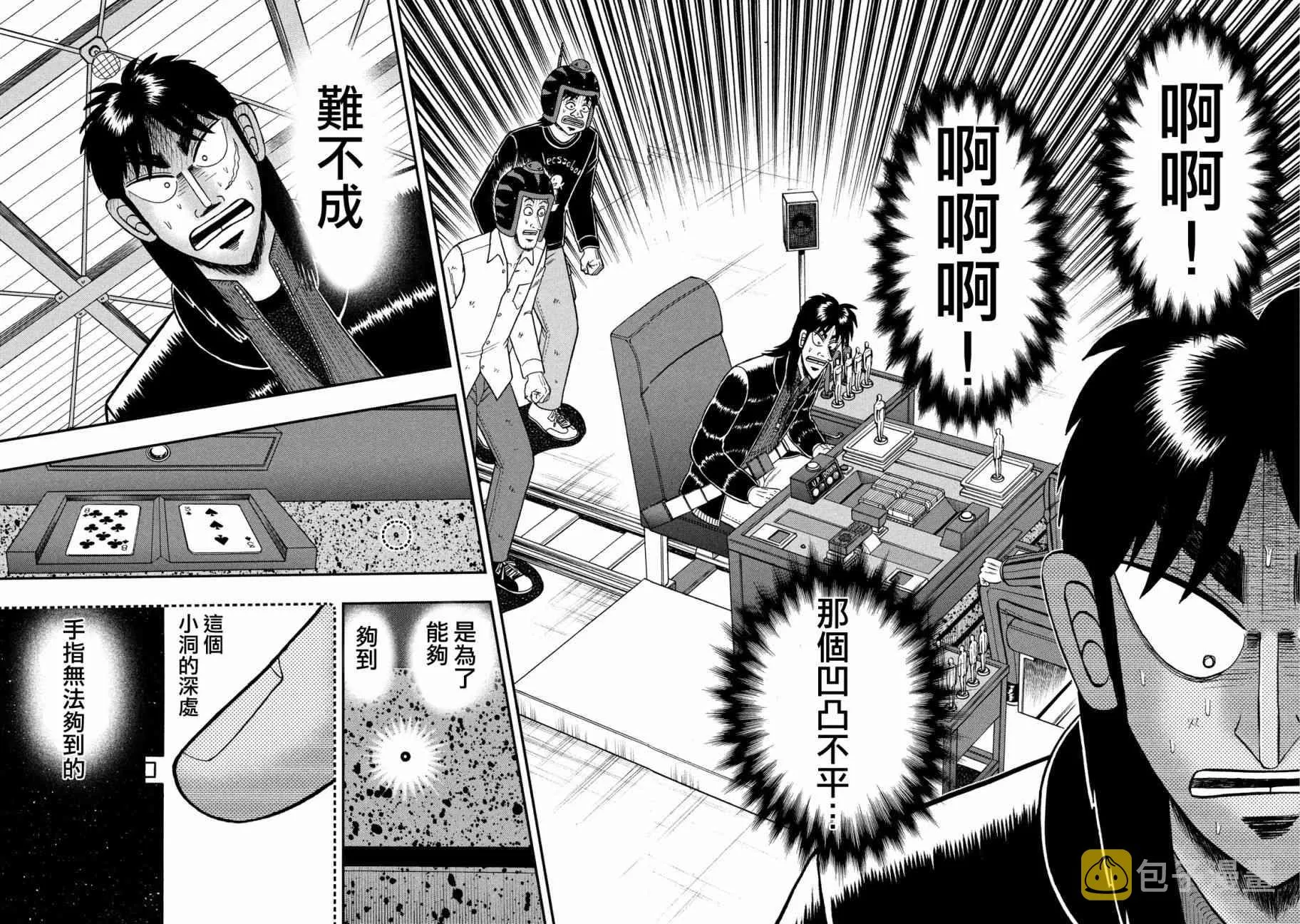 215话 第11页