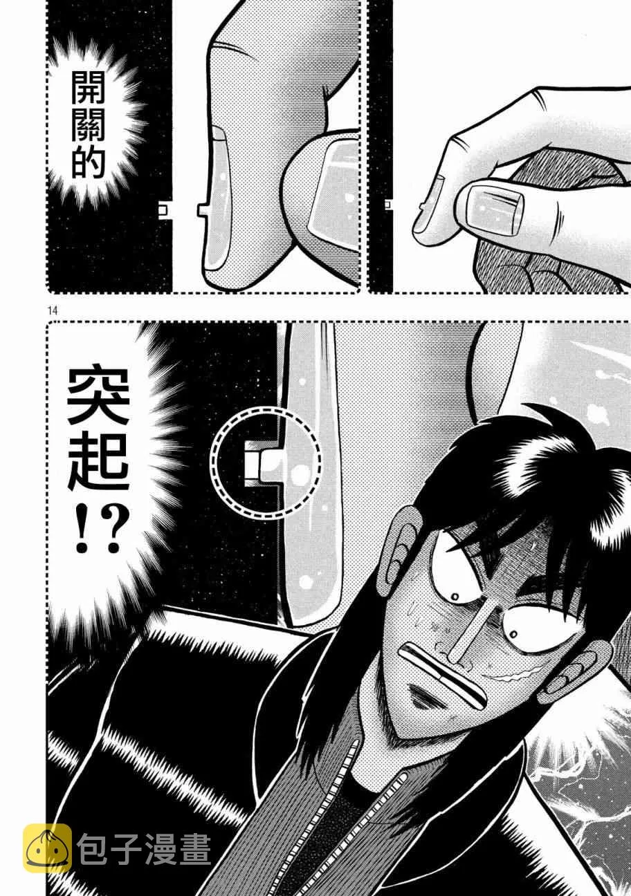 215话 第12页