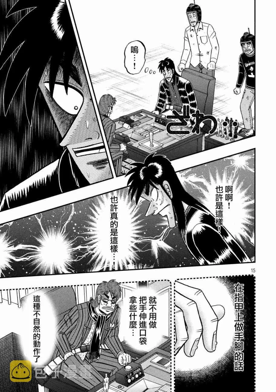 215话 第13页