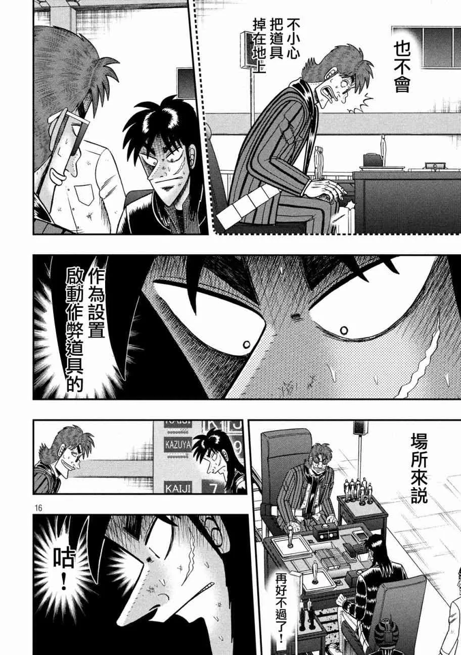 215话 第14页
