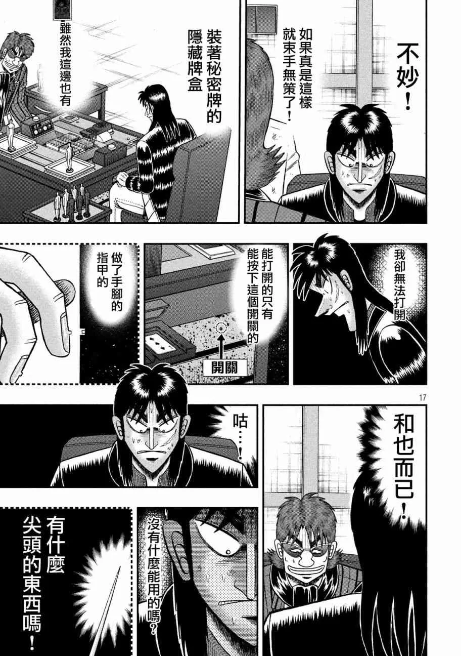 215话 第15页