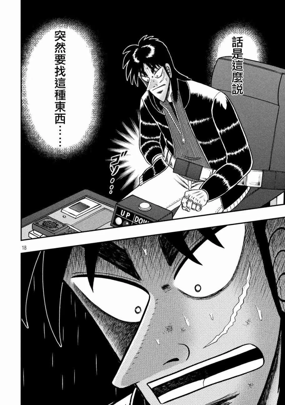 215话 第16页