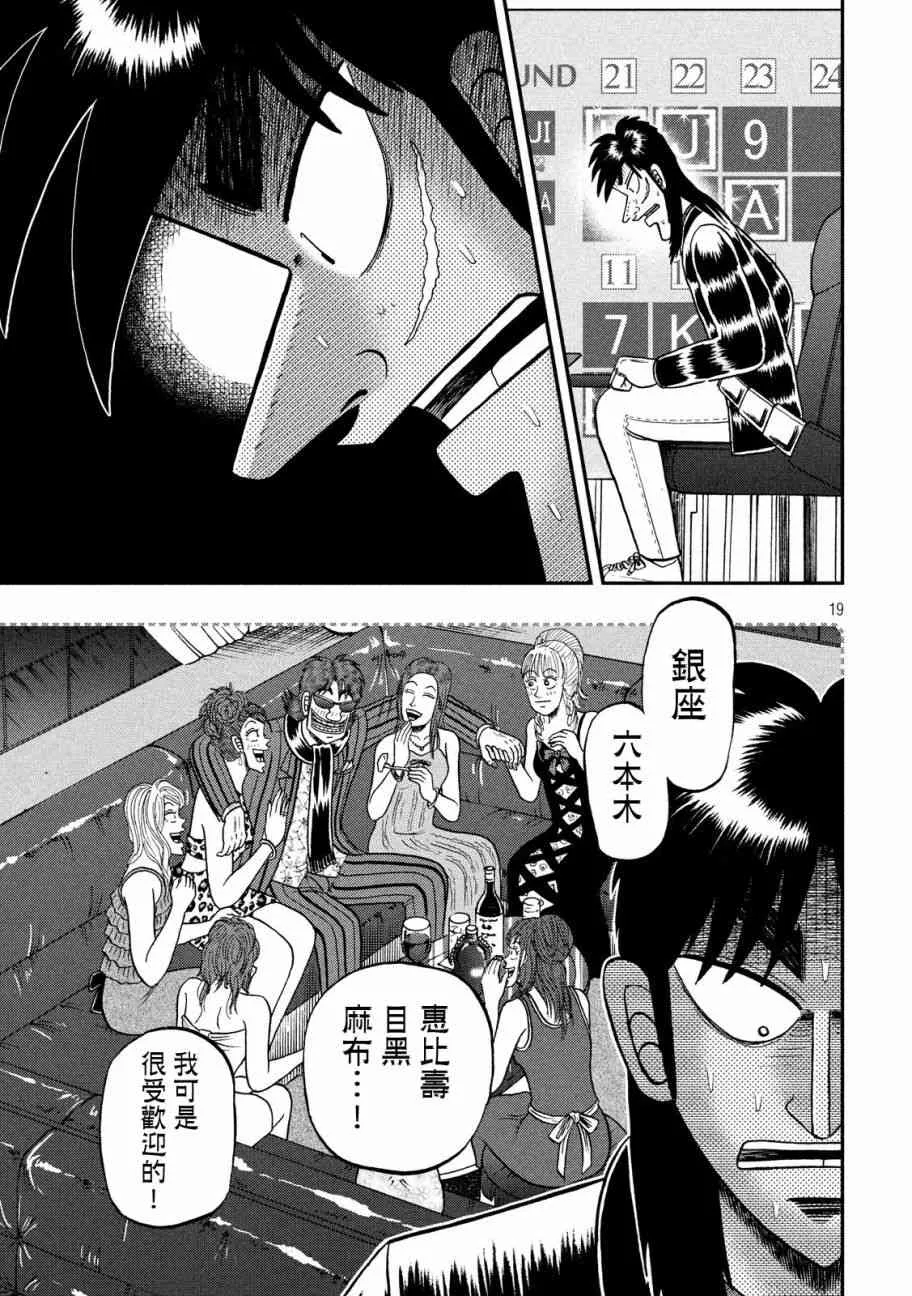 215话 第17页