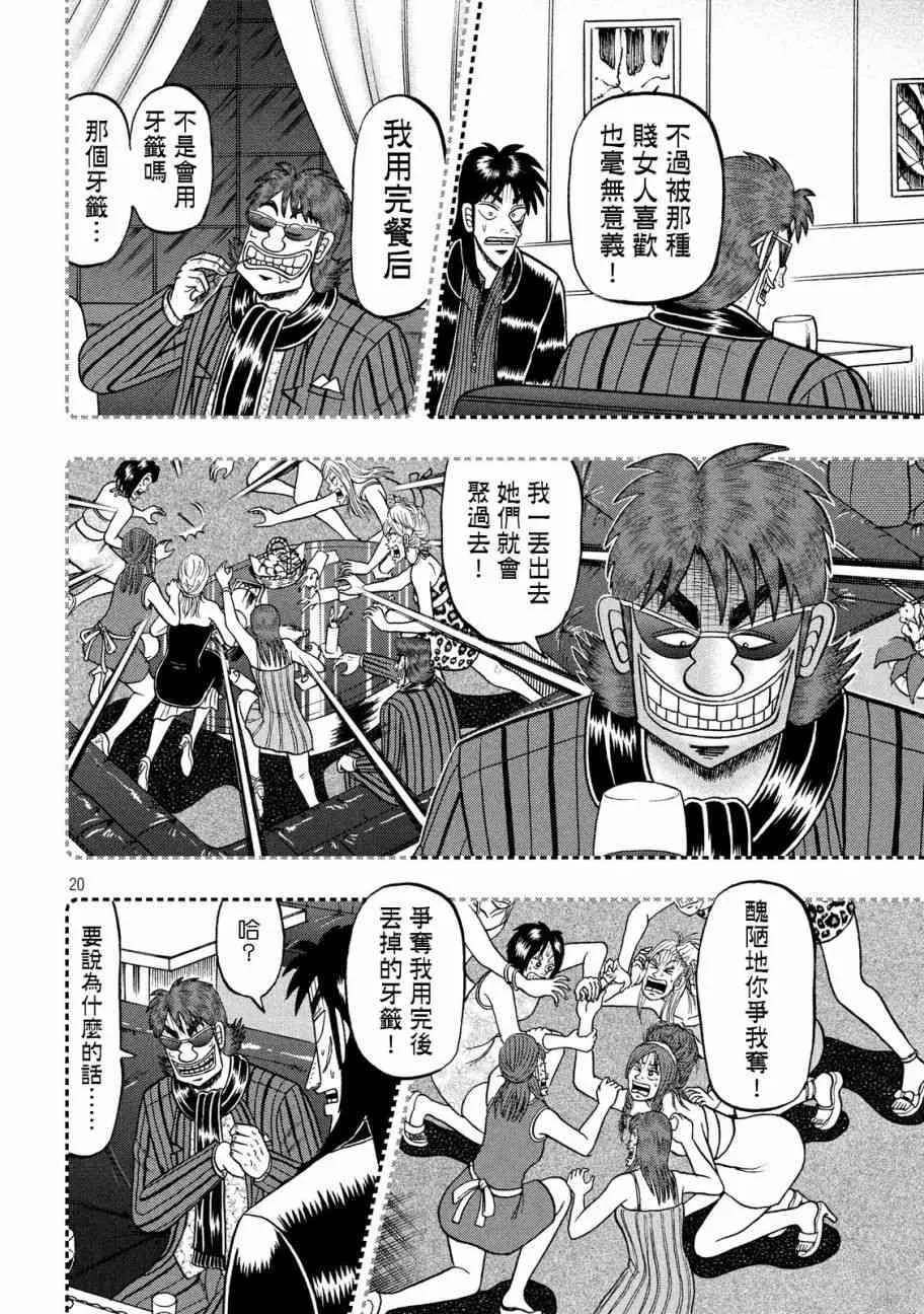 215话 第18页