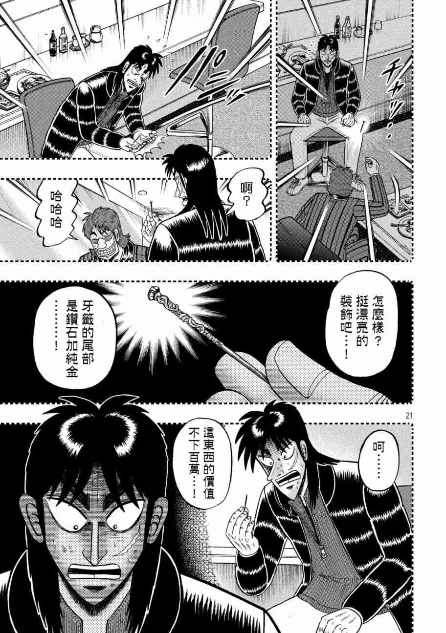 215话 第19页