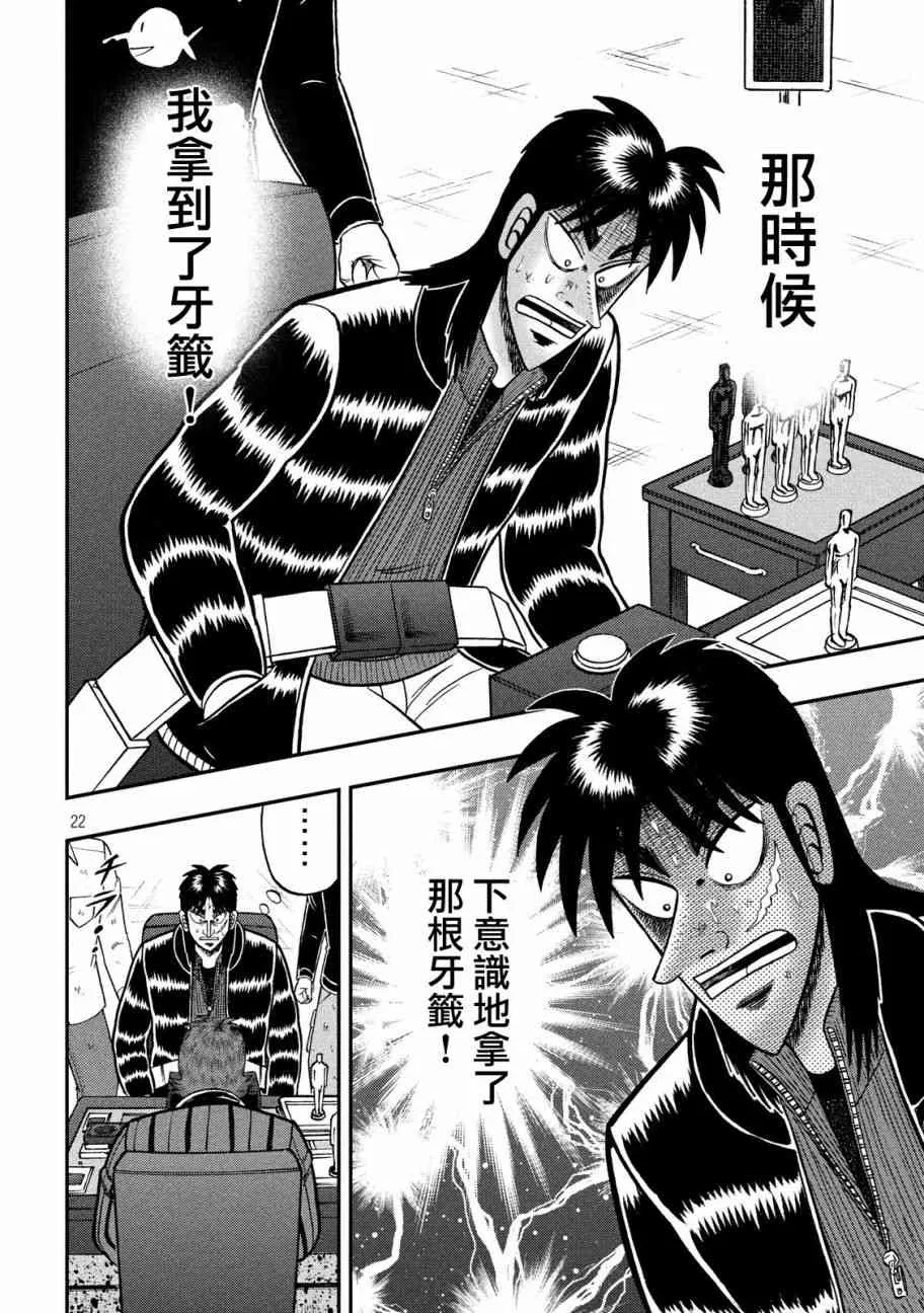 215话 第20页