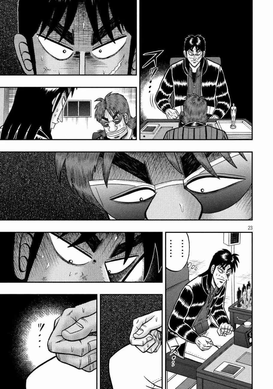 215话 第21页