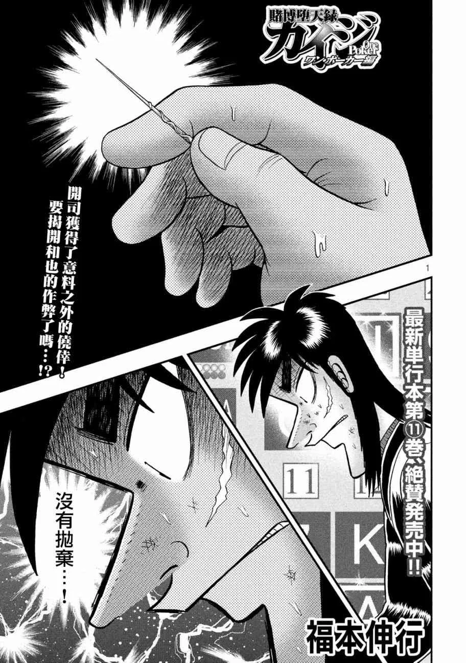 216话 第1页