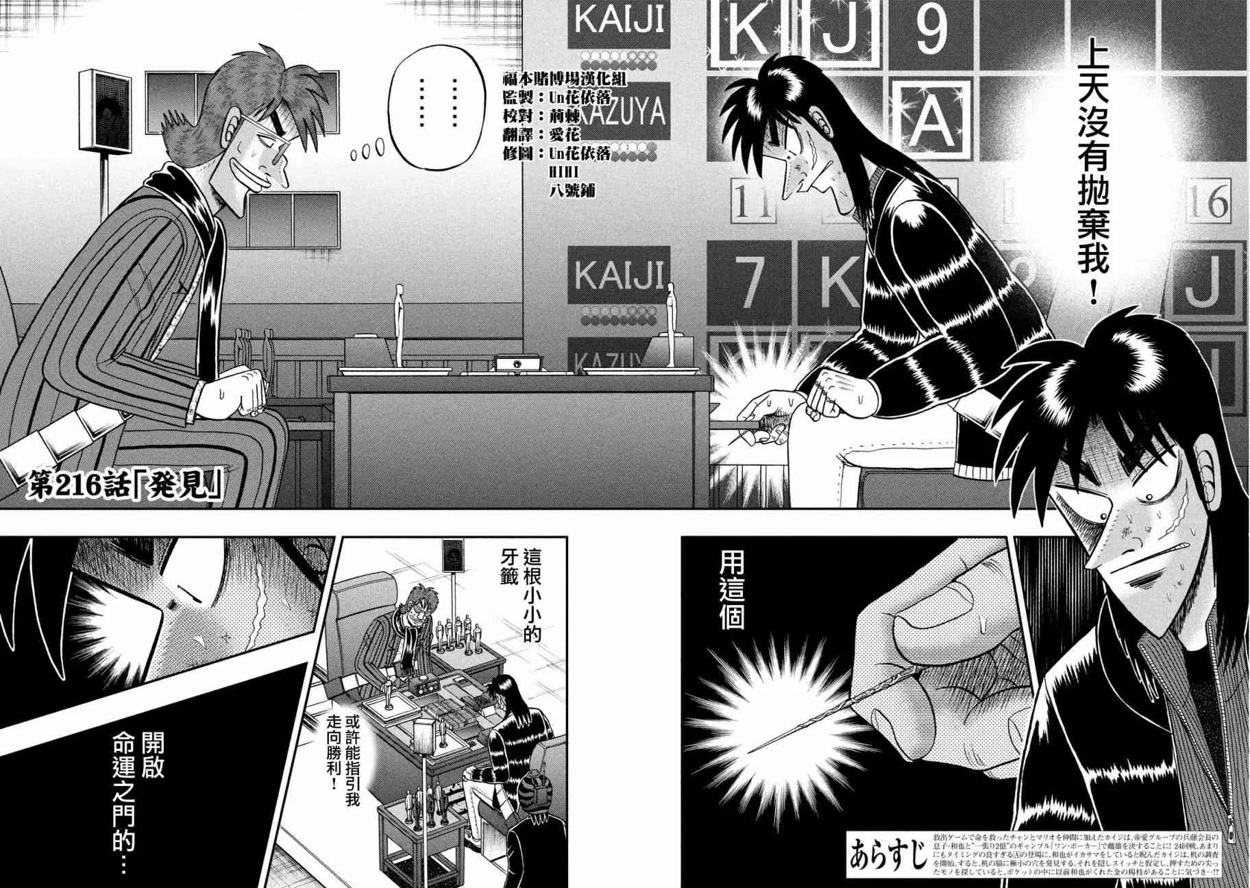 216话 第2页