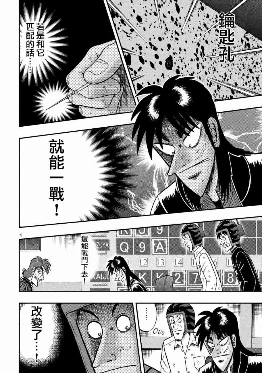 216话 第3页