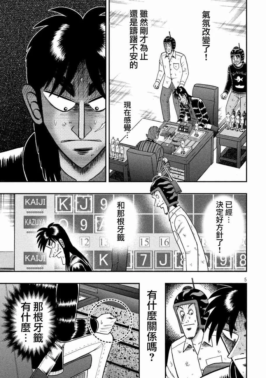216话 第4页