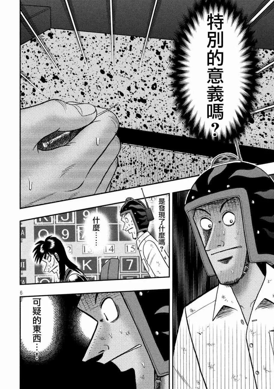 216话 第5页