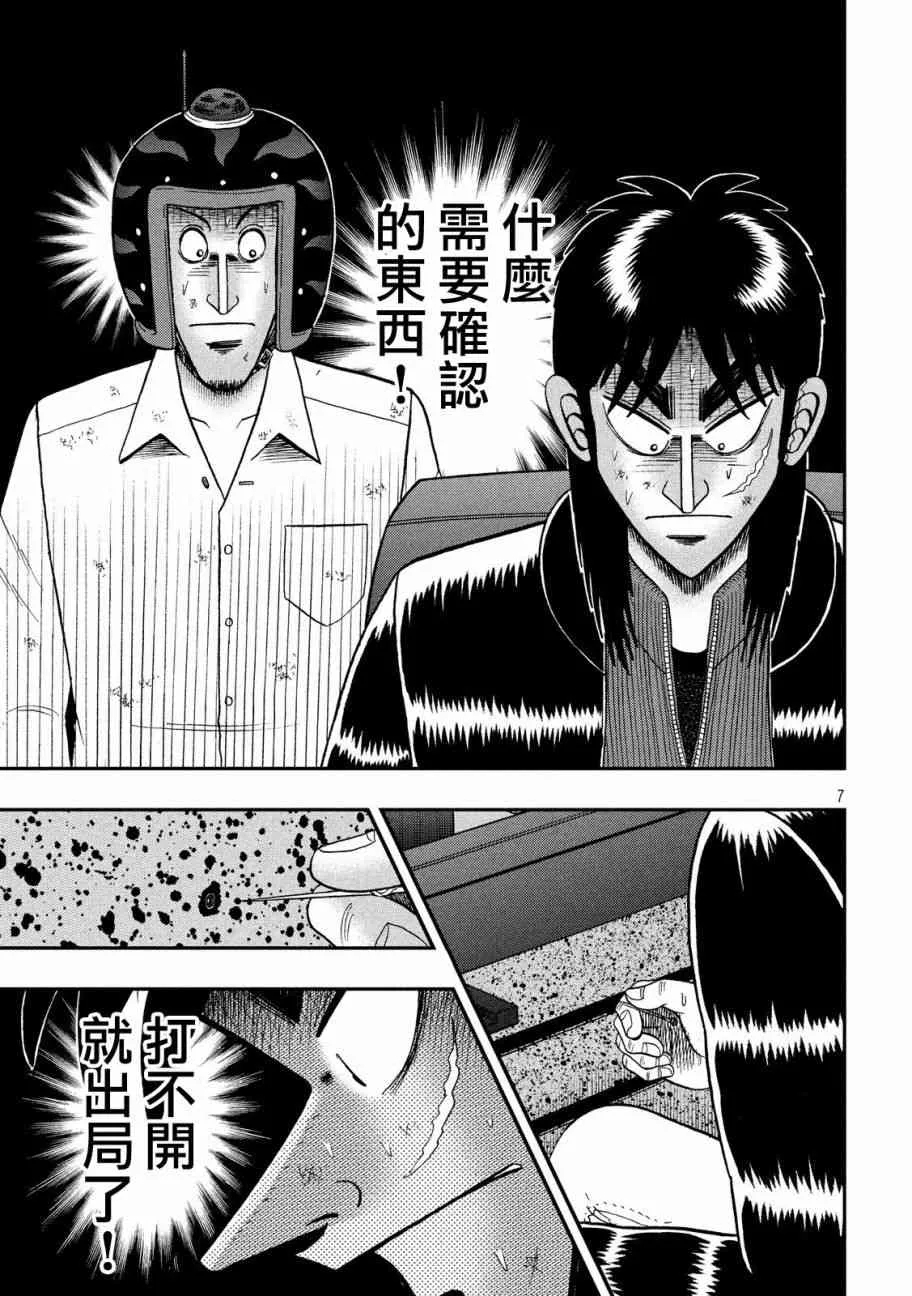 216话 第6页