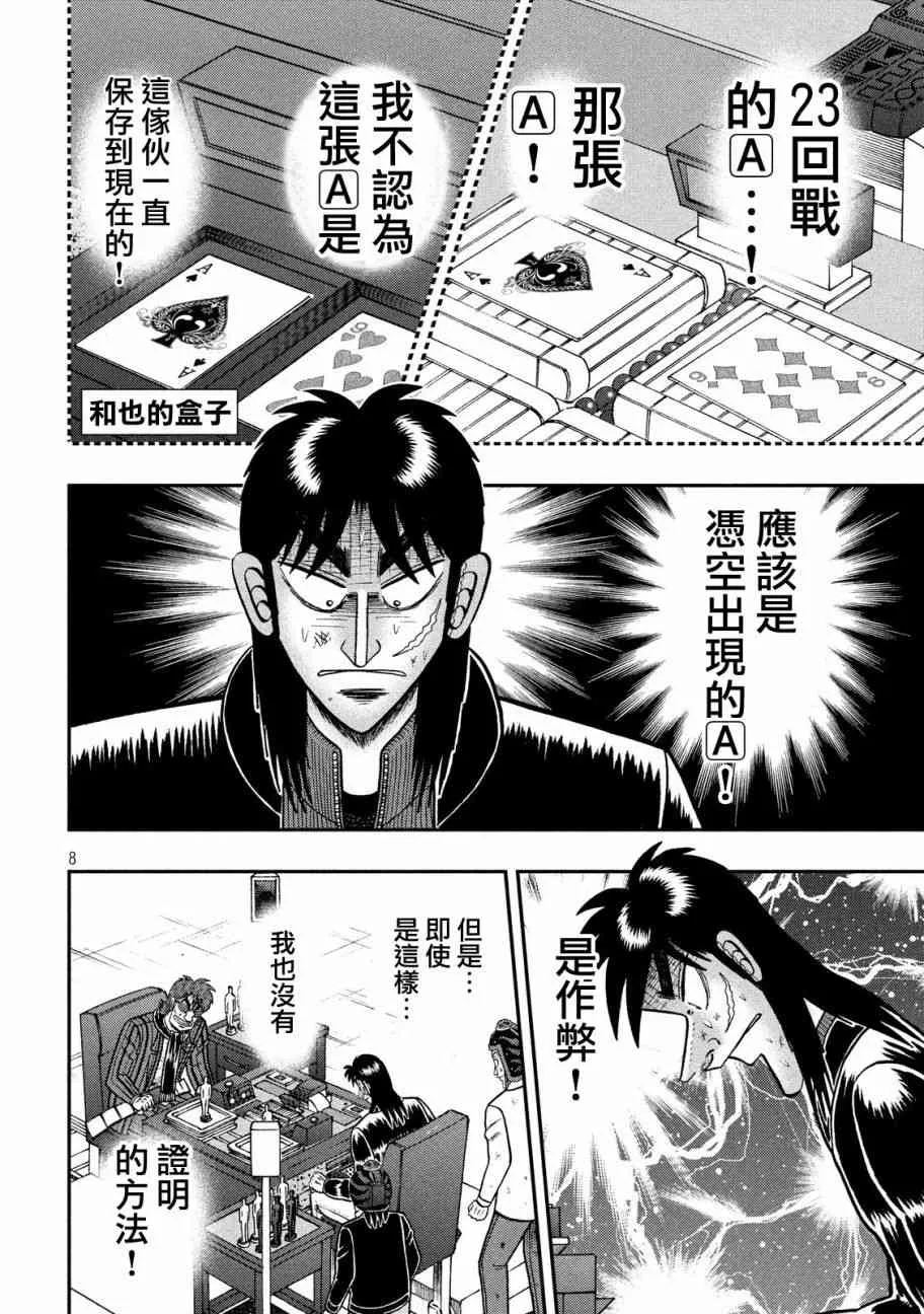216话 第7页