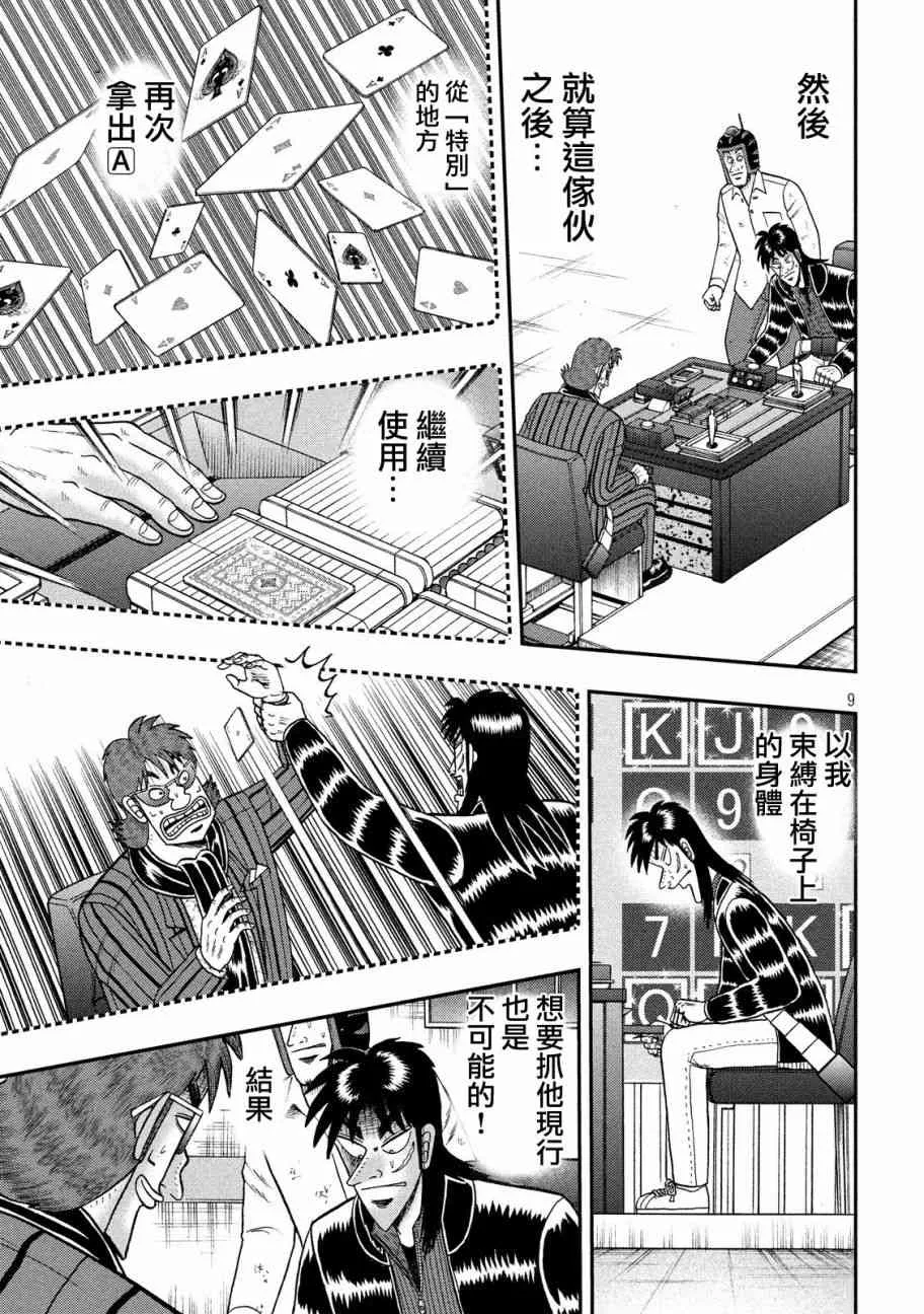 216话 第8页