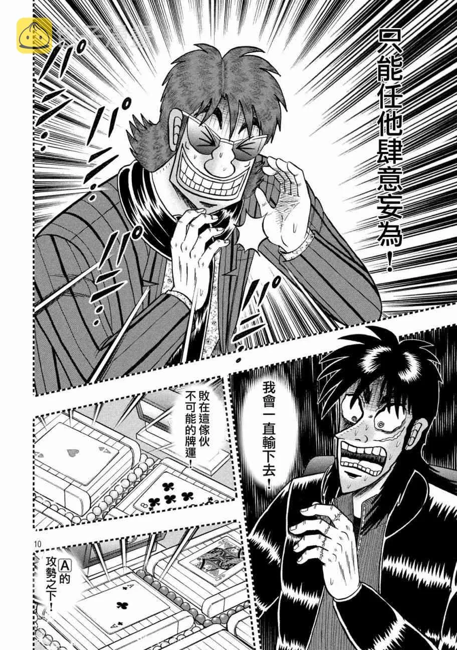 216话 第9页