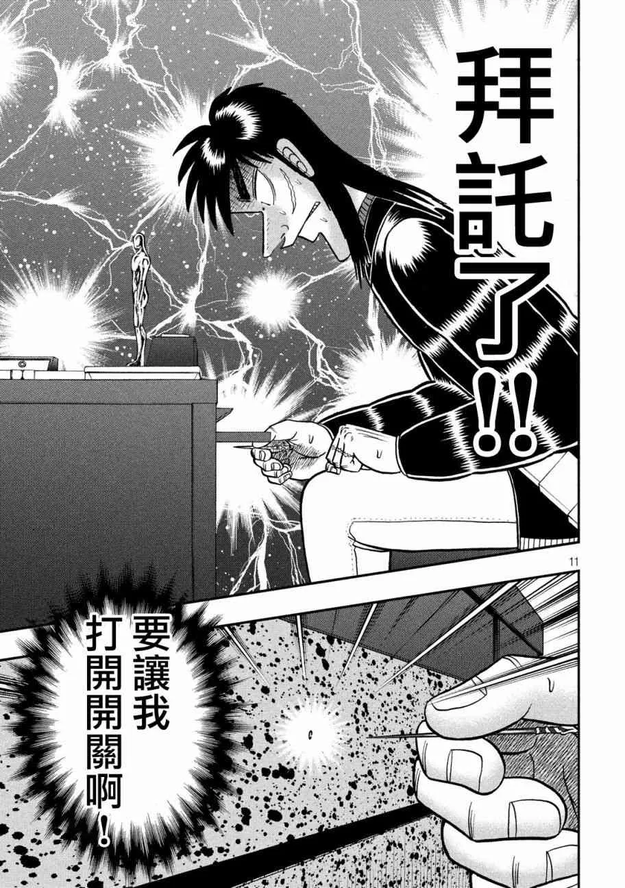 216话 第10页