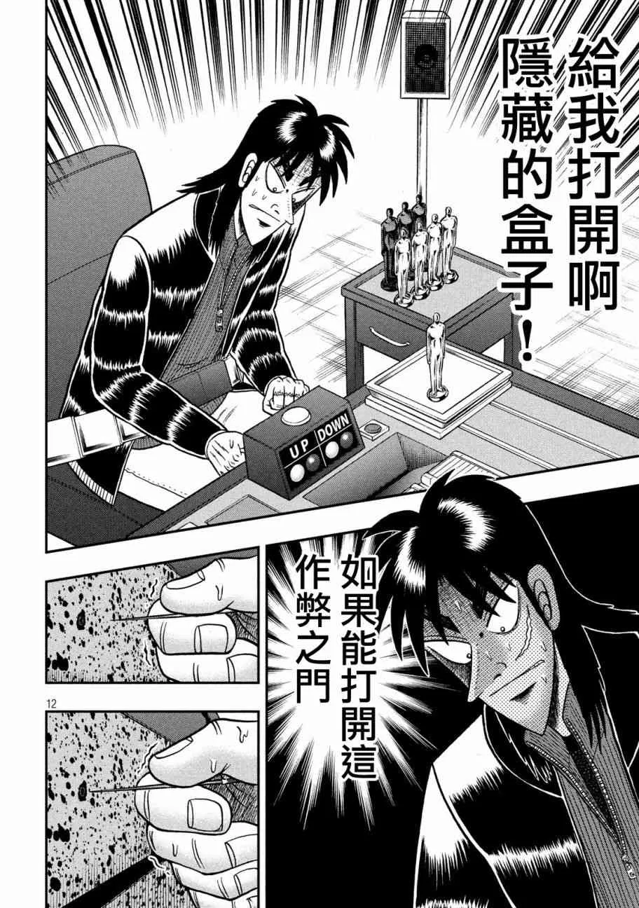 216话 第11页