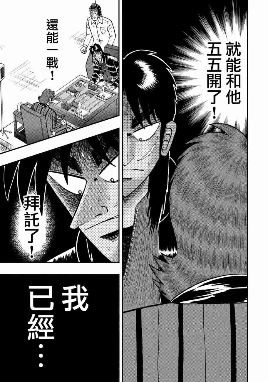216话 第12页