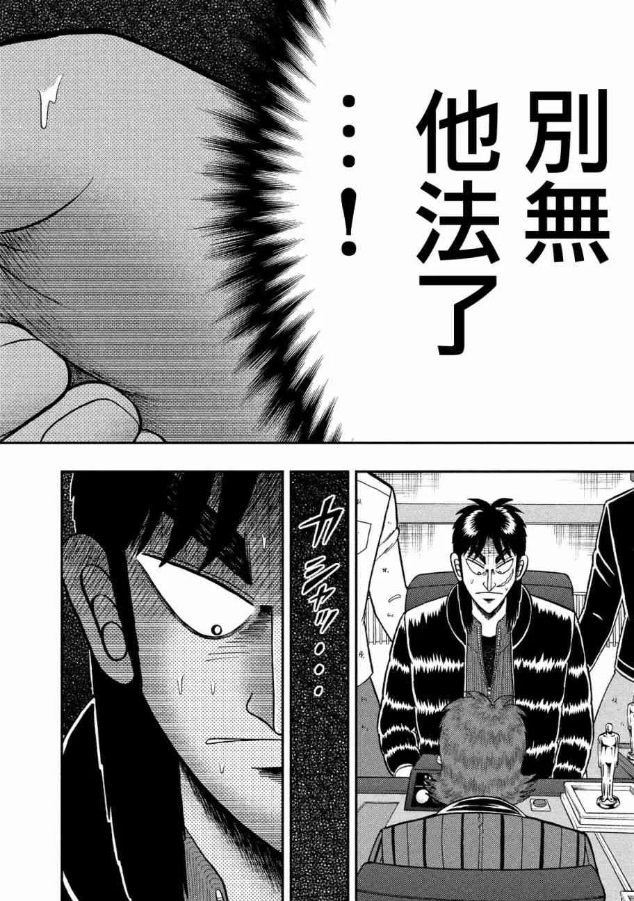 216话 第13页