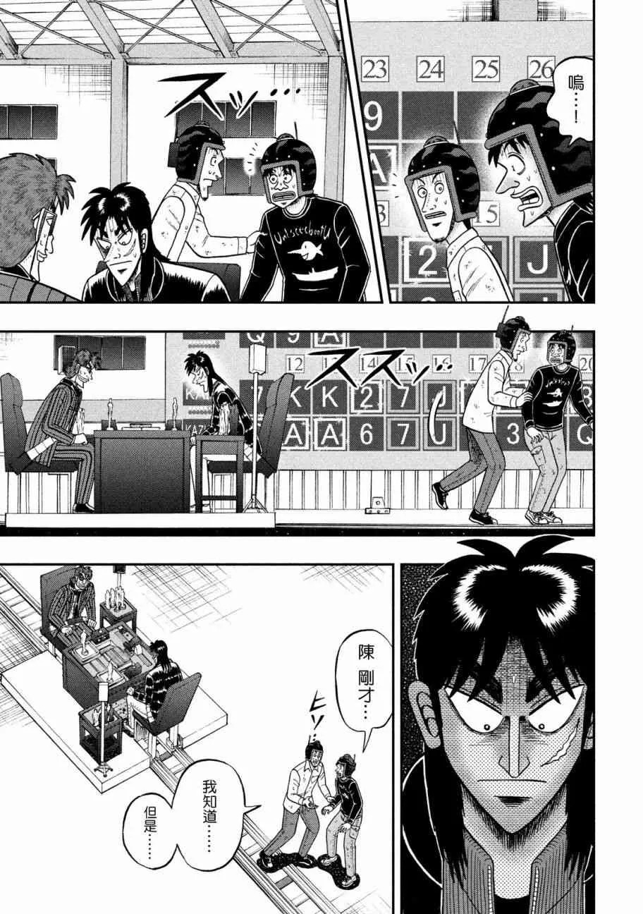 216话 第16页